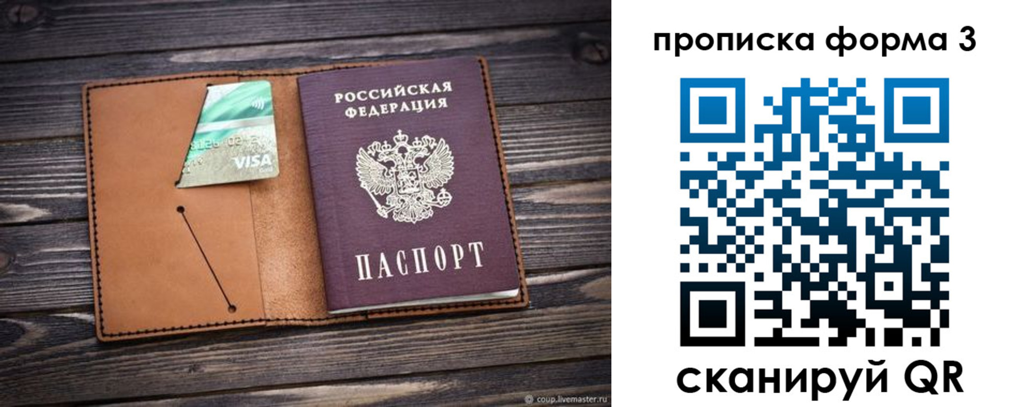 временная регистрация поиск в Салавате