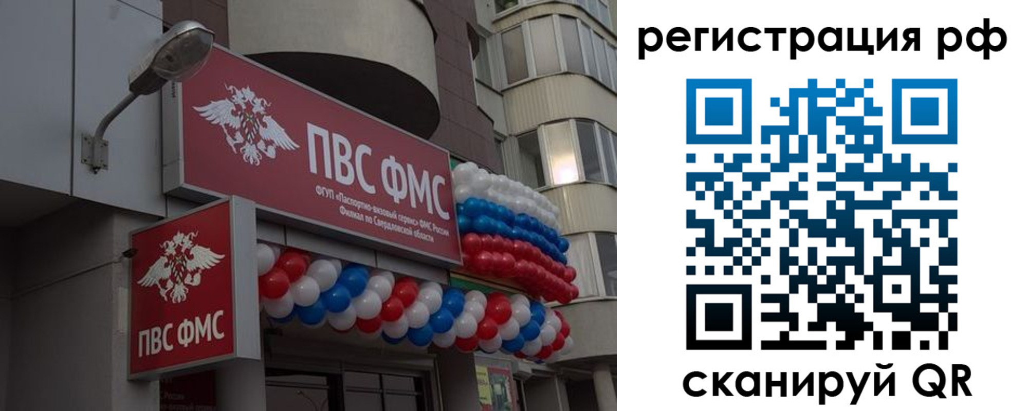 временная регистрация купить в Салавате