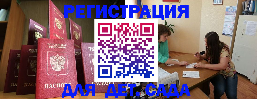 прописка поиск в Салавате