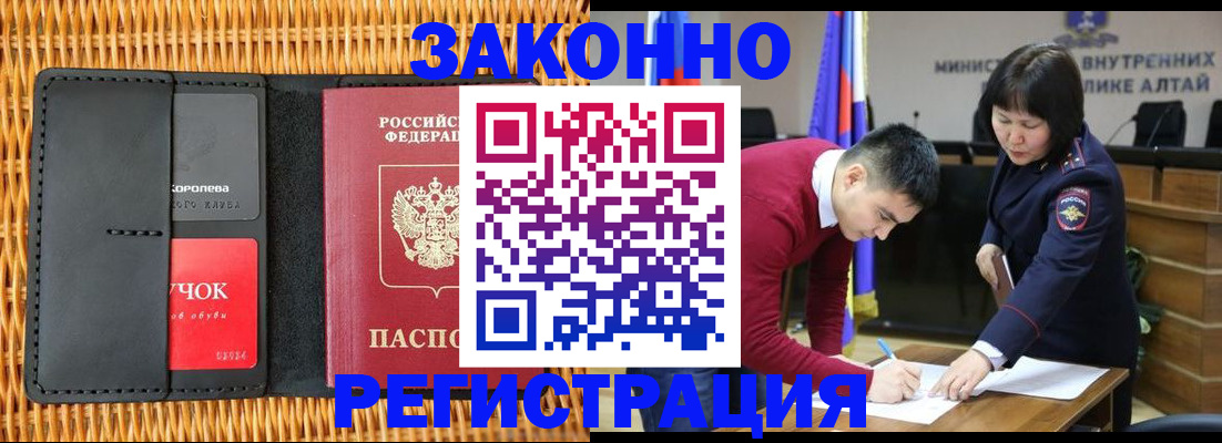 временная регистрация поиск в Салавате